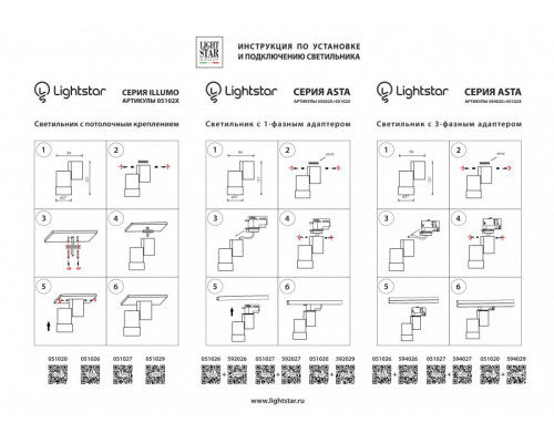 Купить Адаптер Lightstar 594026| VIVID-LIGHT.RU