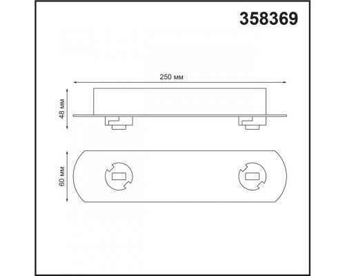Заказать База накладная Novotech 358369| VIVID-LIGHT.RU