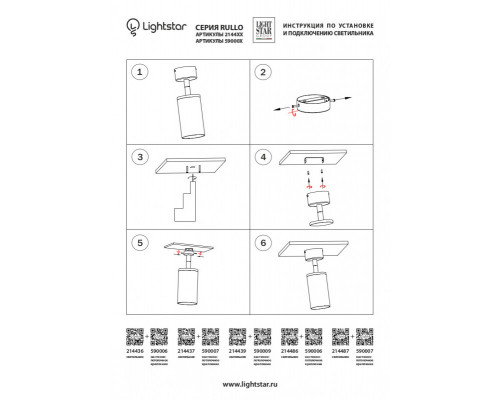 Купить База накладная Lightstar 590007| VIVID-LIGHT.RU