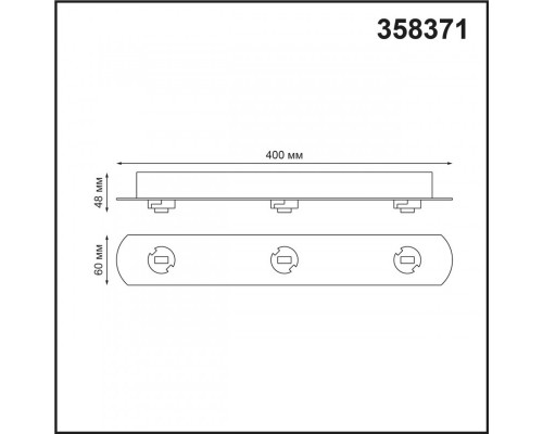Купить База накладная Novotech 358371| VIVID-LIGHT.RU