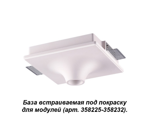 Заказать База встраиваемая Novotech 358212| VIVID-LIGHT.RU
