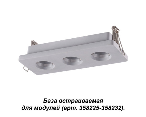 Оформить заказ База встраиваемая Novotech 358222| VIVID-LIGHT.RU