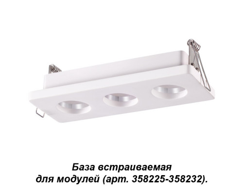 Купить База встраиваемая Novotech 358221| VIVID-LIGHT.RU