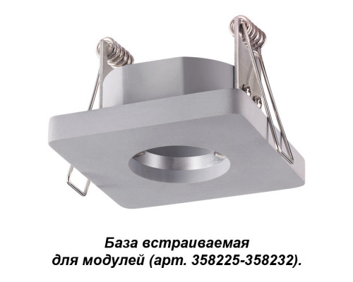 Сделать заказ База встраиваемая Novotech 358218| VIVID-LIGHT.RU