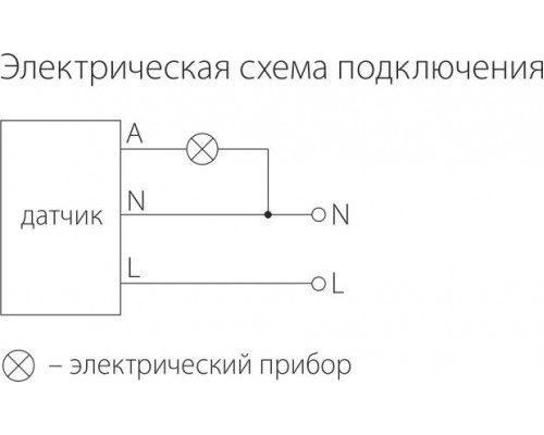 Заказать SNS-M-05 12m 1,8-2,5m 1200W IP44 220 / датчик движения / Белый| VIVID-LIGHT.RU