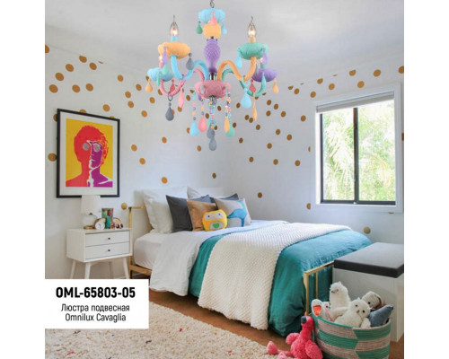 Купить Детская люстра Omnilux OML-65803-05| VIVID-LIGHT.RU
