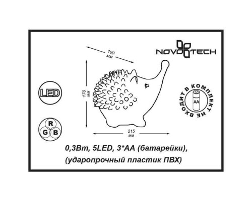 Заказать Ночник детский Novotech 357425| VIVID-LIGHT.RU