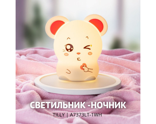 Купить Ночник детский ARTE Lamp A7373LT-1WH| VIVID-LIGHT.RU