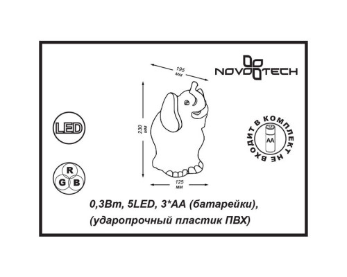 Купить Ночник детский Novotech 357424| VIVID-LIGHT.RU