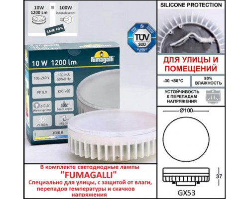 Сделать заказ Грунтовый светильник Fumagalli DS2.561.000.AXD1L| VIVID-LIGHT.RU