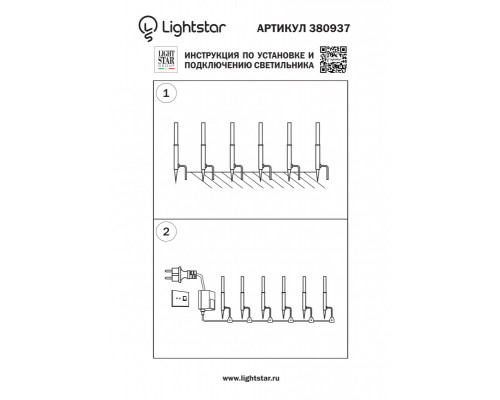 Оформить заказ Грунтовый светильник Lightstar 380937| VIVID-LIGHT.RU