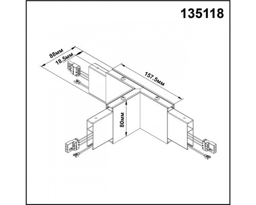 Купить Коннектор Novotech 135118| VIVID-LIGHT.RU