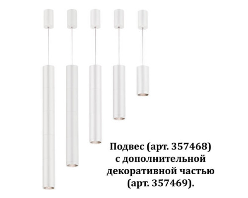 Купить Корпус Novotech 357469| VIVID-LIGHT.RU