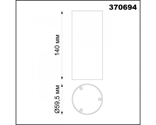 Сделать заказ Корпус Novotech 370694| VIVID-LIGHT.RU