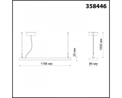 Заказать Линейный светильник Novotech 358446| VIVID-LIGHT.RU