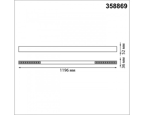 Купить Линейный светильник Novotech 358869| VIVID-LIGHT.RU