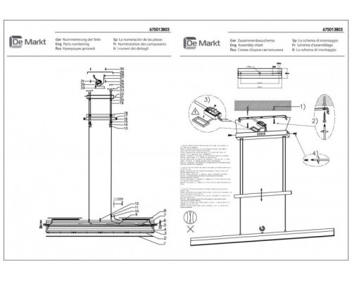 Сделать заказ Линейный светильник DeMarkt 675013803| VIVID-LIGHT.RU