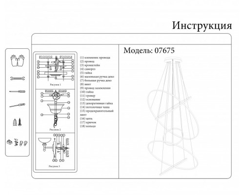 Сделать заказ Каскадная люстра Kink Light 07675,02| VIVID-LIGHT.RU