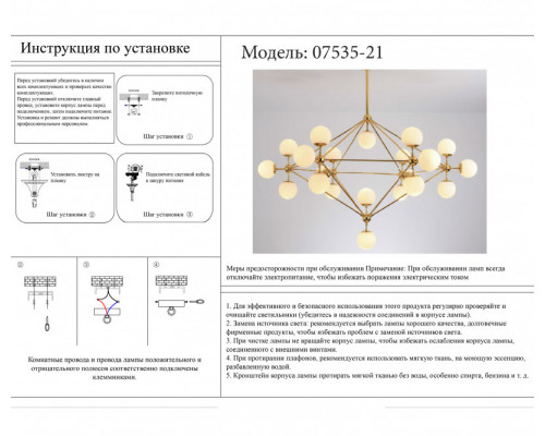 Заказать Люстра на штанге KinkLight 07535-21,33| VIVID-LIGHT.RU
