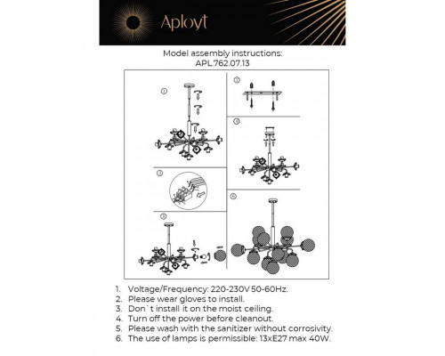 Сделать заказ Люстра на штанге APLOYT APL.762.07.13| VIVID-LIGHT.RU