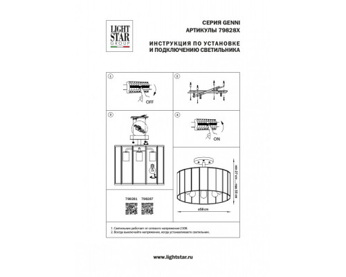 Сделать заказ Люстра на штанге Lightstar 798287| VIVID-LIGHT.RU