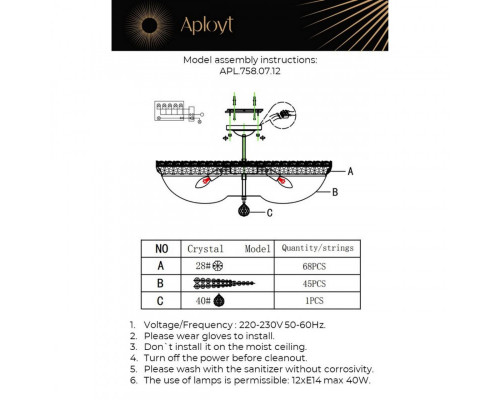 Сделать заказ Люстра на штанге APLOYT APL.758.07.12| VIVID-LIGHT.RU