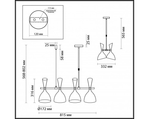 Оформить заказ Люстра на штанге Odeon Light 4665/4| VIVID-LIGHT.RU