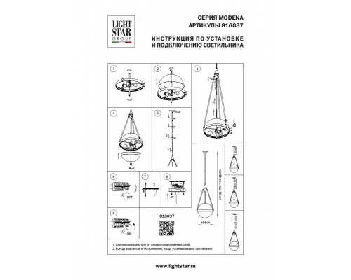 Заказать Люстра на штанге Lightstar 816037| VIVID-LIGHT.RU