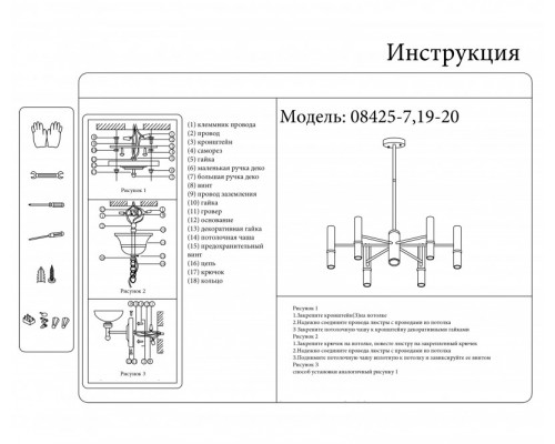 Оформить заказ Люстра на штанге KinkLight 08425-7,19-20| VIVID-LIGHT.RU