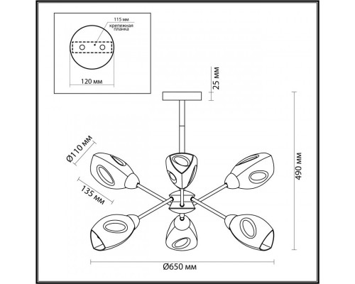 Оформить заказ Люстра на штанге LUMION 5210/6C| VIVID-LIGHT.RU
