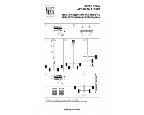 Заказать Люстра на штанге Lightstar 718323| VIVID-LIGHT.RU