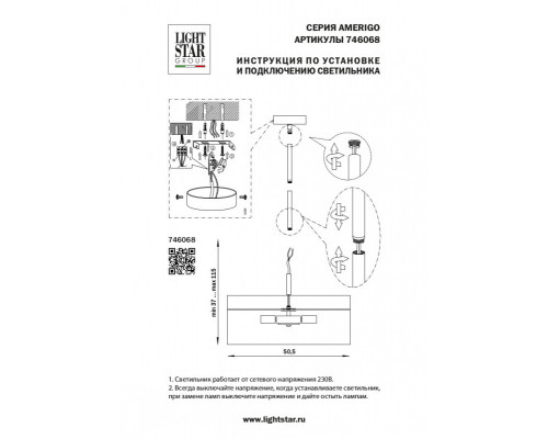 Оформить заказ Люстра на штанге Lightstar 746068| VIVID-LIGHT.RU