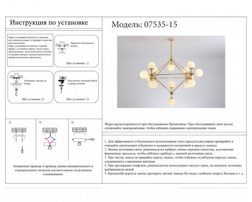 Сделать заказ Люстра на штанге KinkLight 07535-15,33| VIVID-LIGHT.RU