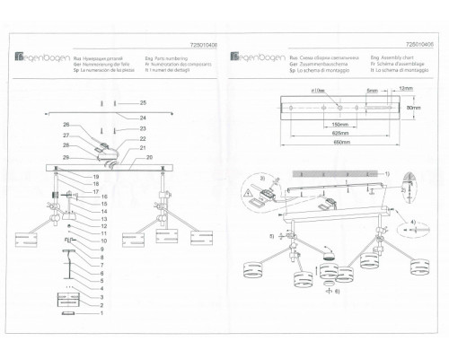 Оформить заказ Люстра на штанге DeMarkt 725010406| VIVID-LIGHT.RU