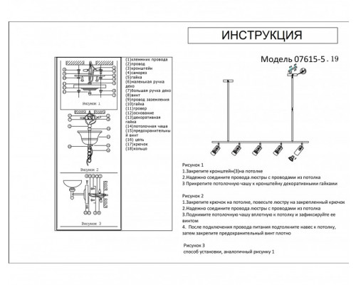 Сделать заказ Люстра на штанге KinkLight 07615-5,19| VIVID-LIGHT.RU