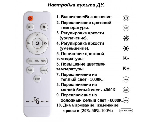 Оформить заказ Люстра на штанге Novotech 358924| VIVID-LIGHT.RU