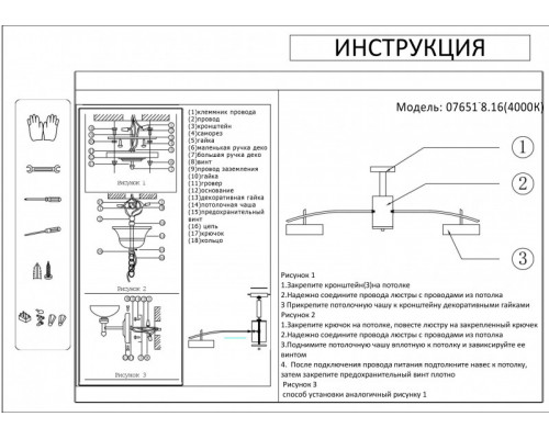Оформить заказ Люстра на штанге KinkLight 07651-8,16| VIVID-LIGHT.RU