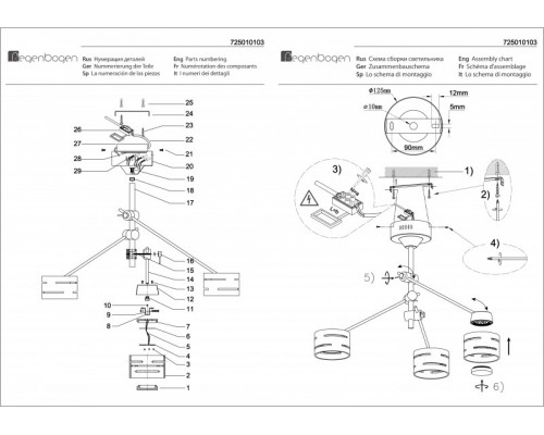 Сделать заказ Люстра на штанге DeMarkt 725010103| VIVID-LIGHT.RU