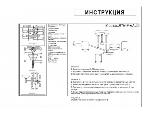 Купить Люстра на штанге KinkLight 07649-6A,33| VIVID-LIGHT.RU