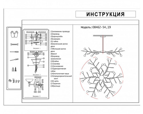 Сделать заказ Люстра на штанге KinkLight 08462-54,19| VIVID-LIGHT.RU