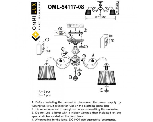 Купить Люстра на штанге Omnilux OML-54117-08| VIVID-LIGHT.RU