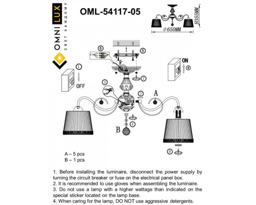 Купить Люстра на штанге Omnilux OML-54117-05| VIVID-LIGHT.RU