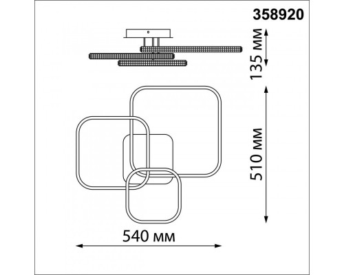 Оформить заказ Люстра на штанге Novotech 358920| VIVID-LIGHT.RU
