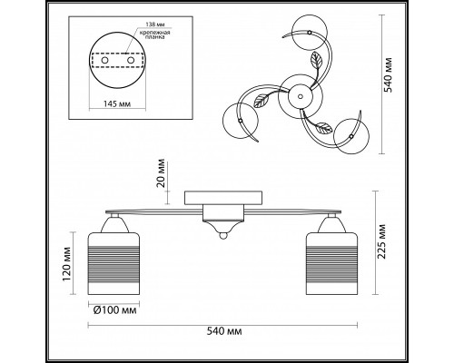 Оформить заказ Накладная люстра LUMION 3029/3C| VIVID-LIGHT.RU