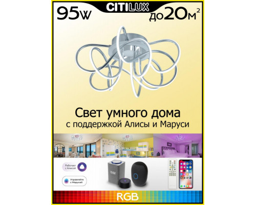 Сделать заказ Накладная люстра Citilux CL229A151E| VIVID-LIGHT.RU