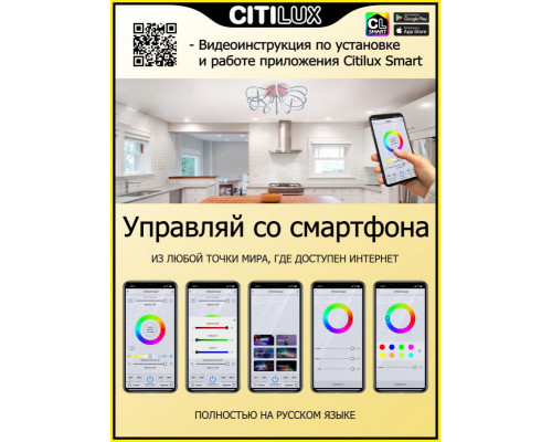 Сделать заказ Накладная люстра Citilux CL229A151E| VIVID-LIGHT.RU