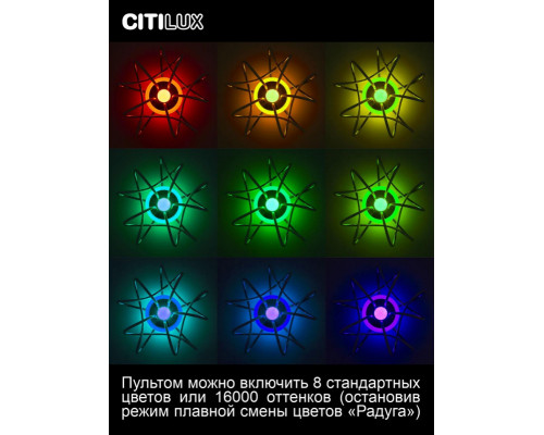Сделать заказ Накладная люстра Citilux CL229A151E| VIVID-LIGHT.RU