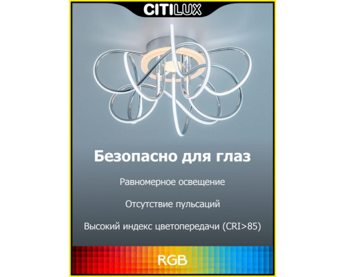 Сделать заказ Накладная люстра Citilux CL229A151E| VIVID-LIGHT.RU