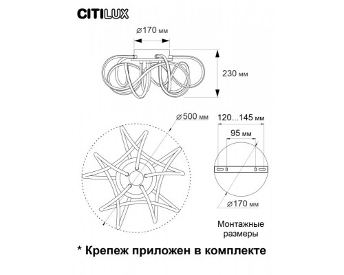 Сделать заказ Накладная люстра Citilux CL229A151E| VIVID-LIGHT.RU