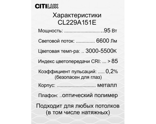 Сделать заказ Накладная люстра Citilux CL229A151E| VIVID-LIGHT.RU